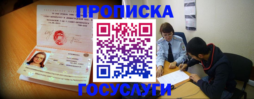 найти адрес прописки в Торжоке