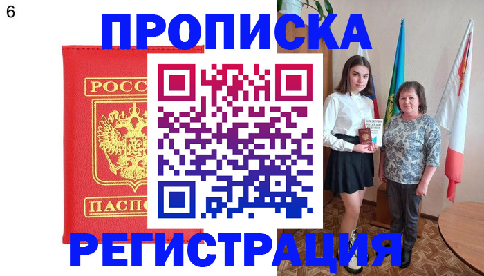 временная регистрация поиск в Торжоке