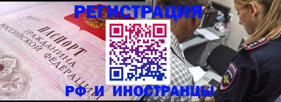 прописка для кредита в Торжоке